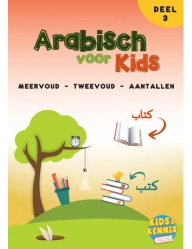 Arabisch voor Kids - Deel 3:...